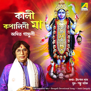 Ma Je Amar Ranangini