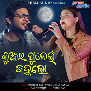 Kuanra Punei Janha Lo