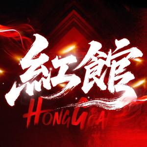 平行线（Cover：沙一汀EL）