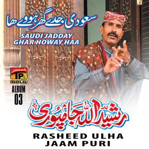 Maiko Apnrey Dar Di Banii