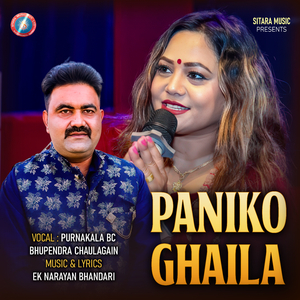 Paniko Ghaila