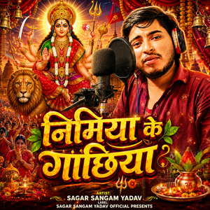 Nimiya Ke Gachhiya