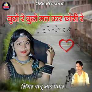 Budho Re Budho Mat Kar Chhori Re