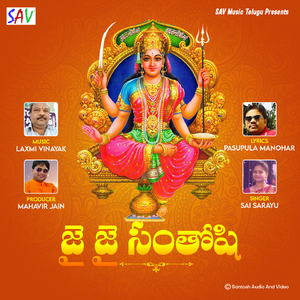 Jai Jai Santhoshi