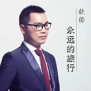 月亮光光（贵州方言版）