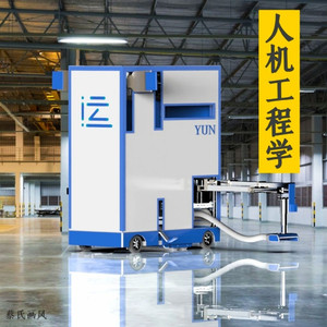 人机工程学（Prod.9Zi）