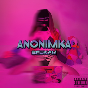 ВЕБКАМ