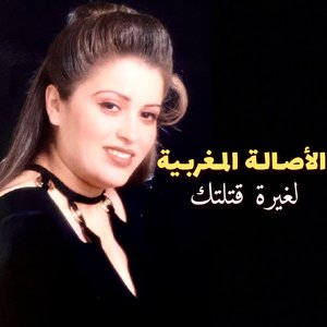 Hta zin Makhtato Lola