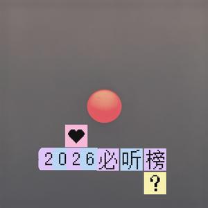 村里最忧郁的人