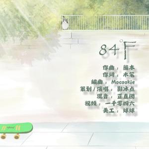 84℉ · HB2玛丽