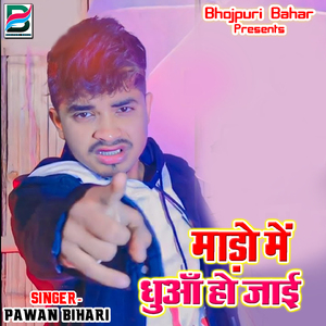 Pagli Ke Den Ba Holi Me Rowatani