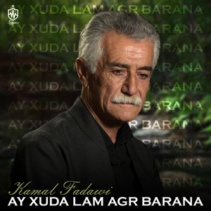Ay Xuda Lam Agr Barana