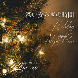 深淵への遅い下降