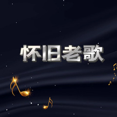 情难断
