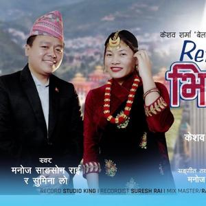 Refugee Visale~ Nepali folk song (feat. Manoj Sangson Rai, Sumina Lama & Keshav Sharma Belbase)