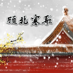 无聊的星期天 (Demo)