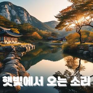 한국 전통 정원에서 피아노와 함께하는 편안한 시간