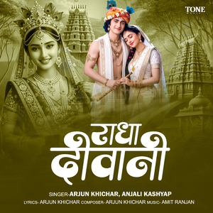 Radha Diwani