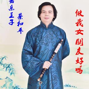 做我女朋友好吗