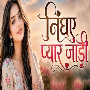 Ninghay Pyar Jodi