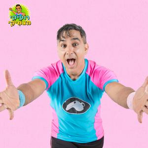 שיר החיות - פיל, ברווז, עקרב ומדוזה