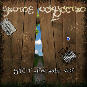 Общепит... (Миниатюра)