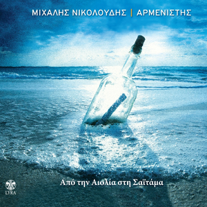 Rodopi (Instrumental)