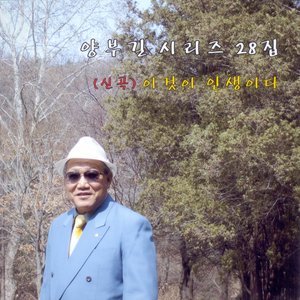 다시는 사랑하지 않으리