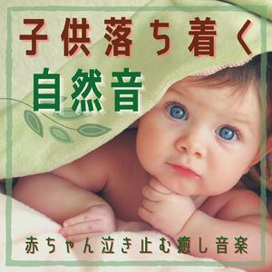 だんだん眠くなる水音
