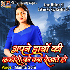 Apne Hathon Ki Lakiron Ko Kya Dekhte Ho