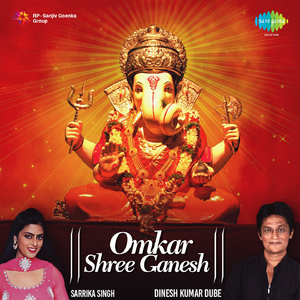 Shree Ganesh Aarti - Dinesh Kumar Dube And Sarrika Singh