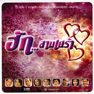 อยากลืมแฟนเขา