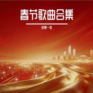 红灯笼下的新年欢歌