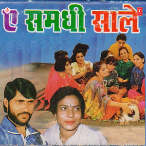 Dulha Kahe Rovela Bahin