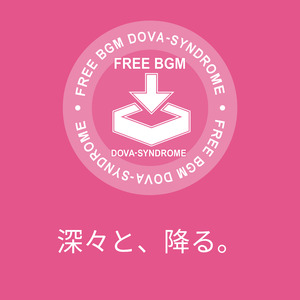 深々と、降る。