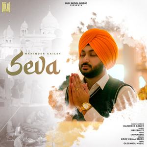 Seva