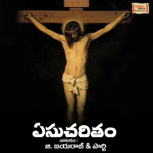 Yesucheritham, Pt. 2