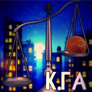 К. Га
