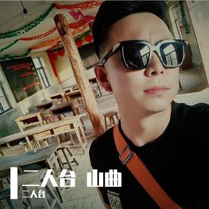 二人台：夸河套（电子琴伴奏）