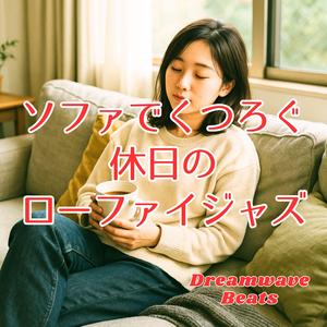 ソファに置いたノートとペン