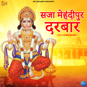 Saza Mehandipur Darbar