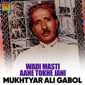 Day Khuda Par Yaar De