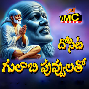 Dhosita Gulabi Puvvulatho