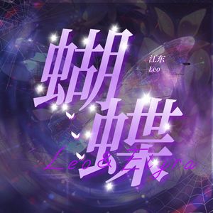 蝴蝶
