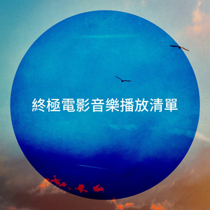 Everything I Do I Do It for You (From "Robin Hood")