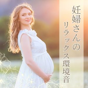 安心できる時間