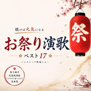 さらば青春、旅路よ