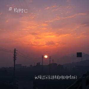 我接过父亲递来的烟