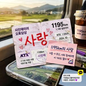 1195킬로미터