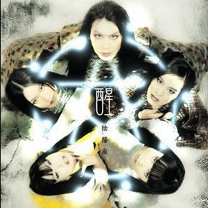 悪路王(あくろおう)